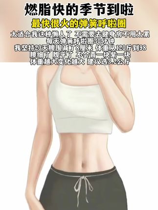 抢!【六代超静音】软体弹簧呼啦圈全包裹不伤衣涤纶加重运动圈#软体弹簧呼啦圈#瘦肚子#居家锻炼#大肚腩变小蛮腰 #变美变瘦变好看
