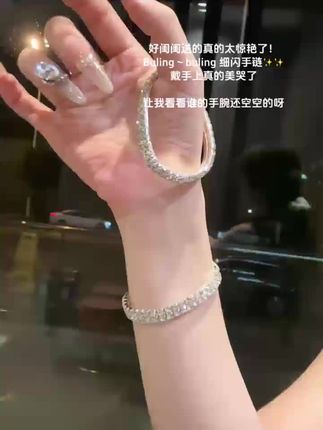 收到好闺闺送的满钻锆石手链了~好稀饭好稀饭#时尚饰品 #仙女必备 #我又心动了 #饰品分享 #水晶手链