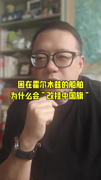 #中东战争#伊朗#美国 波斯湾至少10艘船舶在AIS(自动识别系统)中篡改国籍信息,谎称“中国船东”或“全体中国船员”,试图在地缘冲突中规避袭击风险