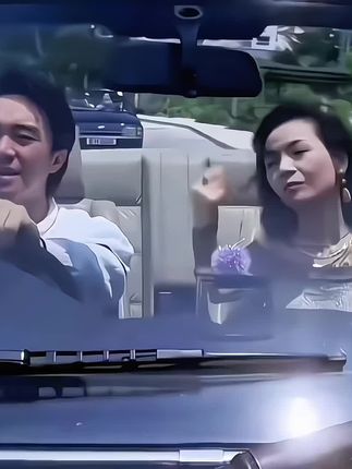 真的超喜欢星爷#星爷 #叶子楣 #挂件 #香薰挂件 #在抖音入手的好东西