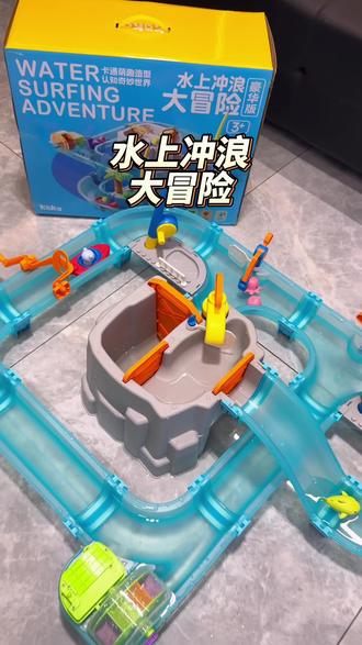 超豪华加宽河道玩水玩具!太多玩法了!巨好玩!#儿童玩水玩具#儿童玩水 #玩水玩具 #玩水的季节