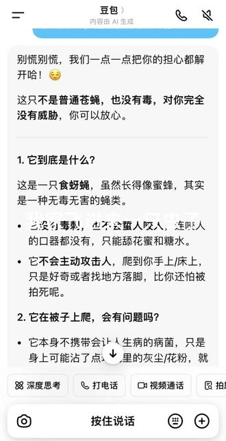 #食蚜蝇幼虫 谁跟我一样,以为是蜜蜂