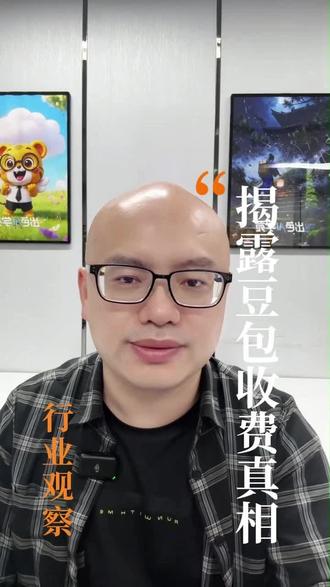 豆包推出付费模式,你愿意买单吗?看似免费白嫖,实则早已被反向收割!#豆包