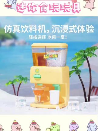 仿真食玩细节生动。手工DIY过程趣味满满。过家家互动欢乐加倍。微缩小屋场景精致有料。#迷你食玩 #手工DIY #过家家玩具#微缩小屋