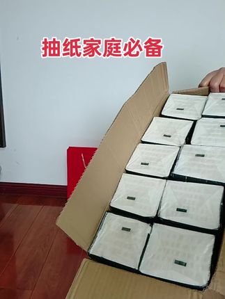 家庭必备抽纸,满满一箱安全感!✨居家生活小确幸~ #家庭必备好物