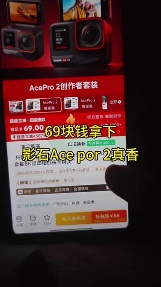 谁把影石acepro2塞我嘴巴里了啊啊啊
#影石Insta360#影石acepro2