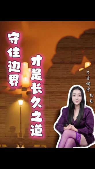 对方想法新奇该怎么办?#夫妻情感 #两性心理 #小众心理