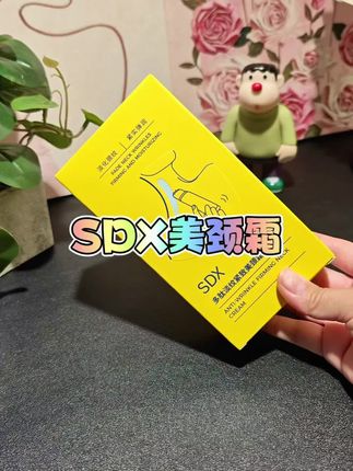 #SDX #美颈霜 #好物推荐 #颈霜 闲着没事的时候就可以涂一涂滚一滚,滚珠设计,非常方便。