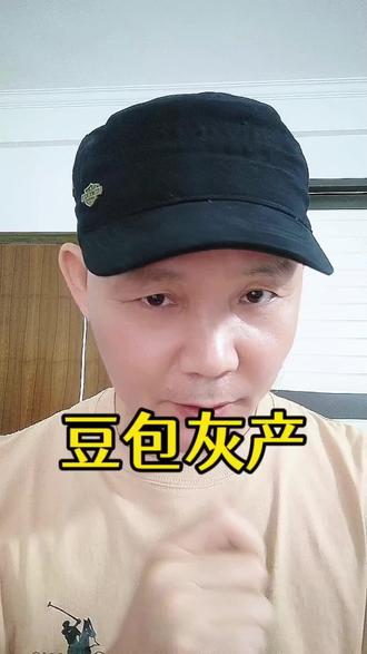 给你们看看豆包灰产#豆包 #ai