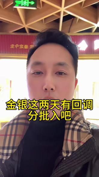 2026年1月27日,今日金价实时大盘1140,常州天宁区,常州武进区,常州钟楼区,常州新北区,常州金坛区,常州溧阳,实体店铺,诚信经营#今日金价 #白银 #黄金多少钱一克 #银条 #常州同城 @抖音小助手