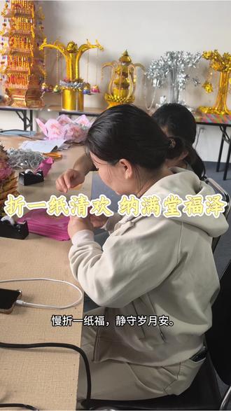 一折一转,福气自来(5月19日开课)#折纸#福品#非遗传承#教程分享
