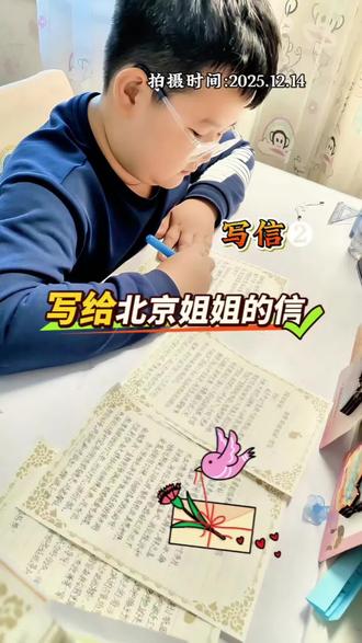 你们的书信搭子都找到了吗?
借着习作单元的写信任务,我们沉浸式体验、用心落笔,轻松又高效地完成了这份充满温度的作业!#vlog日常 #做作业的那些事 #写信 #vlog十亿流量扶持计划 #原创视频