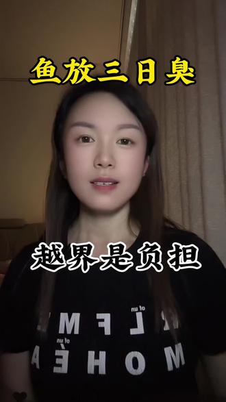 民间流传最广、最扎心的下句,一语道破人情分寸。鱼放三日臭,客住三日嫌。
钓鱼穷三年,玩鸟毁一生。
久赌出仇人,久舞出情人。
亲不过父母,近不过夫妻。
妻贤夫祸少,好妻胜良药。
娶错毁三代,嫁错毁一生。
见人少说话,见事少掺和,
守嘴不惹祸,守心不出错。
分寸是情分,越界是负担。
#情感共鸣 #人情世故 #老人言#老人言受益一生