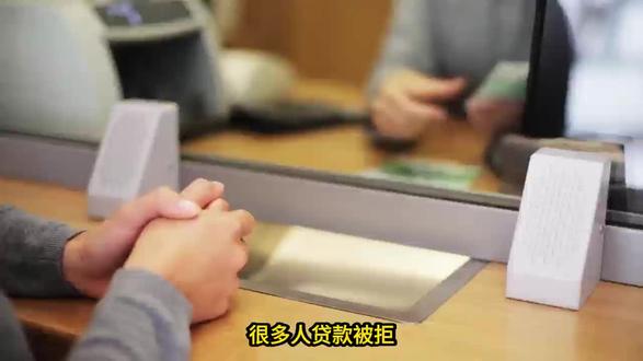 贷款被拒?90%的人输在这!黄金流水3步养成法,100万低息轻松拿