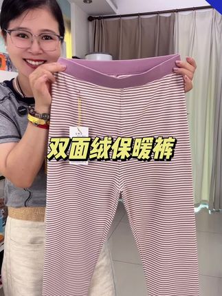 #秋裤 #保暖秋裤 #面料柔软舒适 #好物推荐🔥 #双面绒秋裤