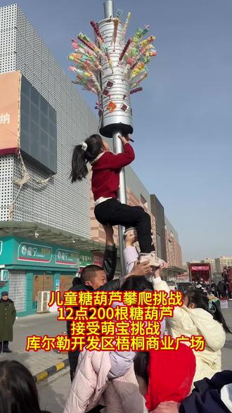 #上热搜 库尔勒萌宝们快来吧!