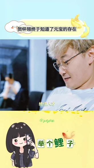 贺怀翎终于知道他跟祝云璟有了个孩子!
#皇恩浩荡#广播剧#配音