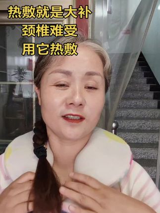 天气降温,一定要热敷,u型热水袋,可以环绕护颈,深度热敷#u型热水袋