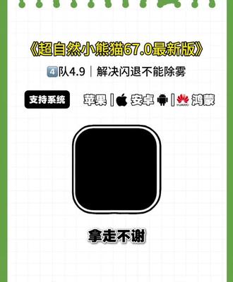 《老点苦瓜》全新超自然小熊猫67.0已完美解闪退和弹窗 ,4队4.9,#超自然小熊猫 #超自然行动组#还好是超自然不然就火了#超自然四队