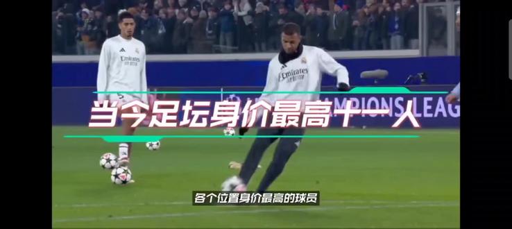 您感觉这套阵容攻守平衡吗?
#足球 #唯有足球不可辜负 #足球解说 #遇见足球 #足坛