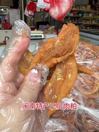 #热门 #好物推荐🔥 #抖音助农 金黄酥脆,香脆可口#古早味美食