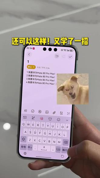 还可以这样!又学了一招#鸿蒙越用越香 #HarmonyOS6 #华为Mate80 #华为