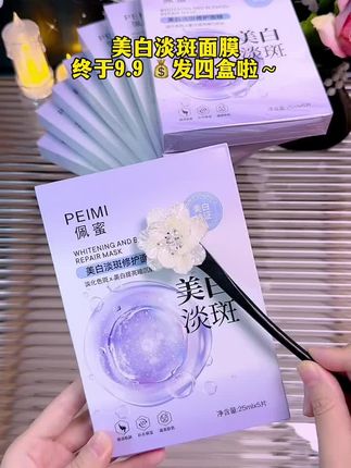 天呐 9.9拿到手4盒面膜😱想要皮肤好 #好物分享 ,皮肤干燥 暗淡无光的姐妹试试,效果真的不错 #补水保湿 #护肤 #面膜推荐 #面膜你敷对了吗
