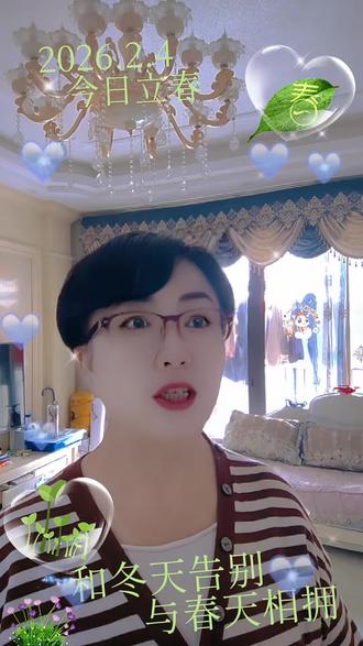 今日立春到,送你一枝春,祝你春风得意爱情美,长春不老健康随,满面春风幸福绕,柳暖花春事业兴!大家早上好呀!🌹🌹🌹🌹🌹🌹