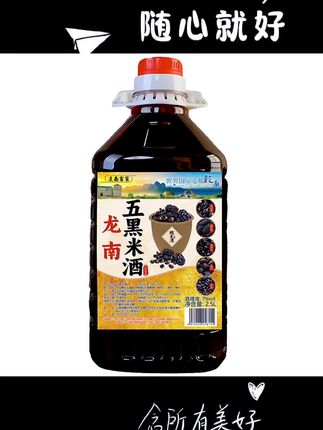 喜欢喝酒的朋友一定要试试这个五黑米酒,它的配料表非常干净,都是对身体好的东西,而且它还是大桶装,特别适合家庭聚会喝。天气变冷了,来上一杯暖身暖心,真的太棒了!入口就是浓浓的米香味,口感很好,赶紧买一桶回去尝一尝吧,错过就再也找不到了。 #黑豆酒