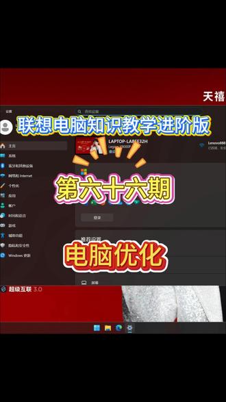 新电脑到手必改设置!
#联想#拯救者#笔记本#游戏本