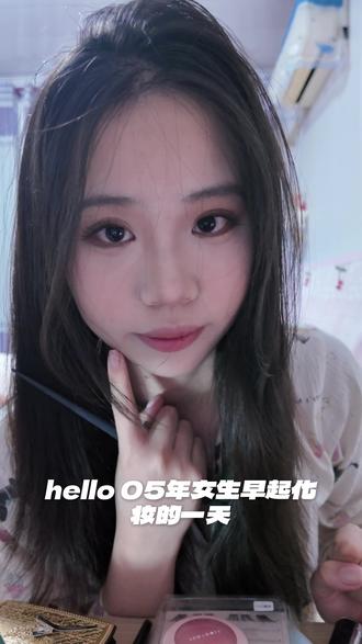 05女生早起化妆 闺蜜们 有什么好物推荐 或者想测评的化妆品可以私信评论我 #美妆 #05 #挑战自媒体