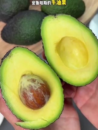 #新鲜采摘 #牛油果 #哈斯牛油果 #新鲜应季水果 #口感特别好