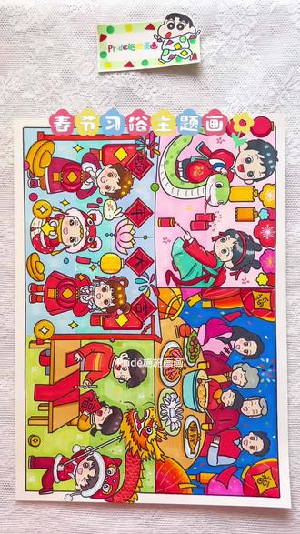 原创| 春节习俗主题画 #春节习俗绘画 #春节习俗年韵主题画 #新年主题画 #春节主题画 #春节绘画