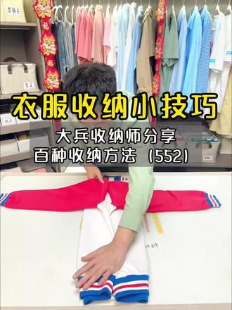 衣服我都是这么收纳的,摆放整齐还不散乱#整理收纳 #大兵收纳师 #生活小妙招#衣物收纳盒#毛衣收纳小技巧