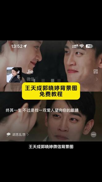 王天辰郭晓婷壁纸怎么设置详细教程
#剪映 #王天辰郭晓婷壁纸 王天辰郭晓婷 #终其一生都在找一双爱人的眼睛 终其一生都在找一双爱人的眼睛背景#王天辰郭晓婷对视图片 #王天辰郭晓婷对视图片怎么设置为微信 背景图 终其一生背景图 一生不过是找一双爱人望向你的眼睛 微信主界面背景图 微信主界面背景图怎么设置 微信主界面背景图怎么设置动态 微信状态背景图怎么设置 王天辰郭晓婷电视剧 王天辰郭晓婷对视