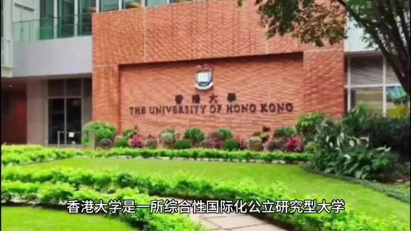 香港院校介绍-港大
#香港留学
#DSE课程