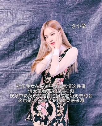 对于我女全肯定#朴彩英rosie