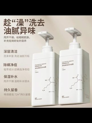 你用过香水洗澡吗?就是这个沐浴露,让你流汗都带着香味,洗完澡之后连被窝都是香香的!它是那种很高级的香水味道,留香时间特别长,泡沫丰富又绵密,不仅洗得干净,而且一点也不假滑。如果你也喜欢身上自带体香,连你穿过的衣服、睡过的被子都是香香的,那就赶紧试试吧!#洗护好物 #洗护用品 #沐浴露 #留香沐浴露 #生活必备