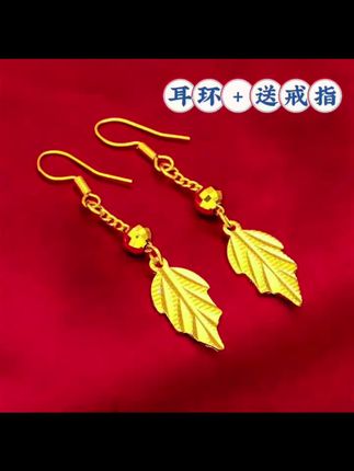 时尚气质金色耳环树叶子耳饰气质爆款百搭不褪色耳环#耳环#耳饰#耳坠#百搭耳环#女人喜欢的饰品 @抖音小助手 @DOU+好生意