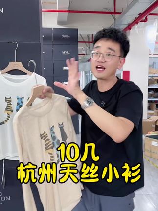 #天丝#小衫#质量好好#百搭