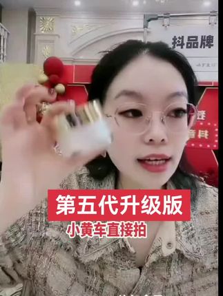 爱而乐白松露紧致霜,点击小黄车直接拍#强烈推荐 #护肤分享 #自用好物推荐#正品保证