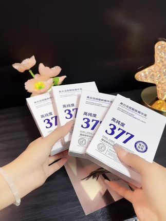 就这个高纯度377是谁还没有!?#赶紧行动起来吧 #冲冲冲 #美白 #透亮