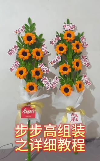 步步高~旗开得胜,一举夺魁
详细组装教程。
#我的手工作品分享给大家
