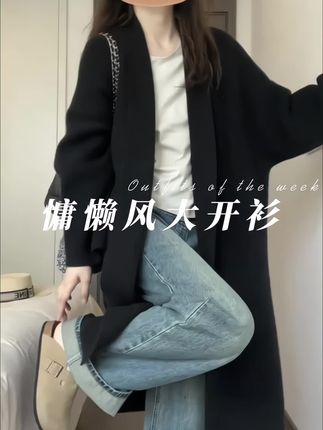 #高级感穿搭 #慵懒风穿搭 #大开衫 #我的ootd穿搭 #秋季外套推荐 @DOU+小助手 @DOU+上热门