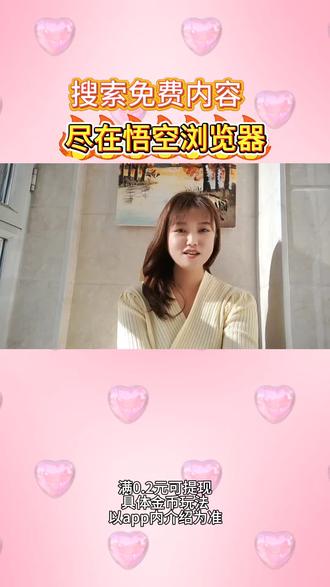 搜索免费内容,尽在悟空#悟空浏览器#追剧神器