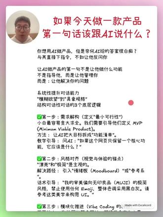 自学vibecoding开发前4个避坑早点#AI教程 #独立开发 #学习精神 #电商干货 #vibecoding