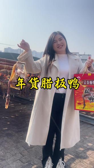 13号,在我的直播间分享我们赣南的美食板鸭给我的宝子们,等你们哦#小妖1019