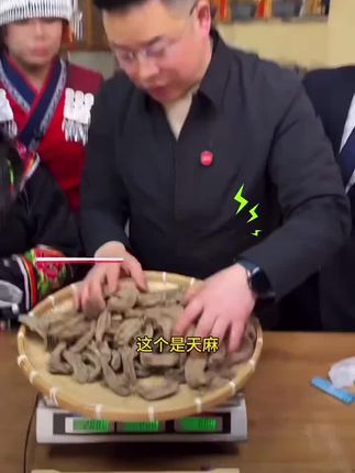 #山货 #农产品