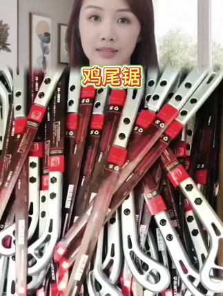 这款鸡尾锯太实惠了#鸡尾锯#在抖音入手的好东西 #无限回购的宝藏单品