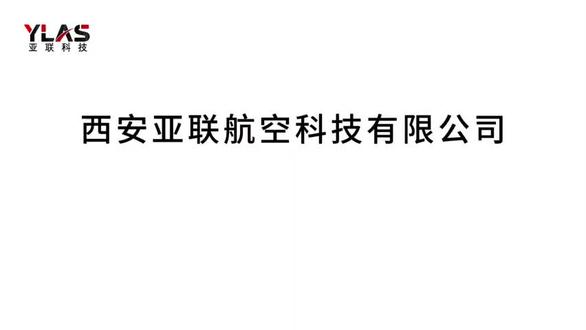 亚联科技中型机插电方式